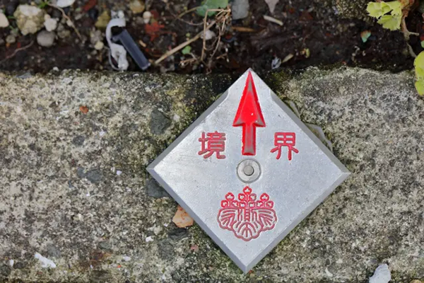 境界標識